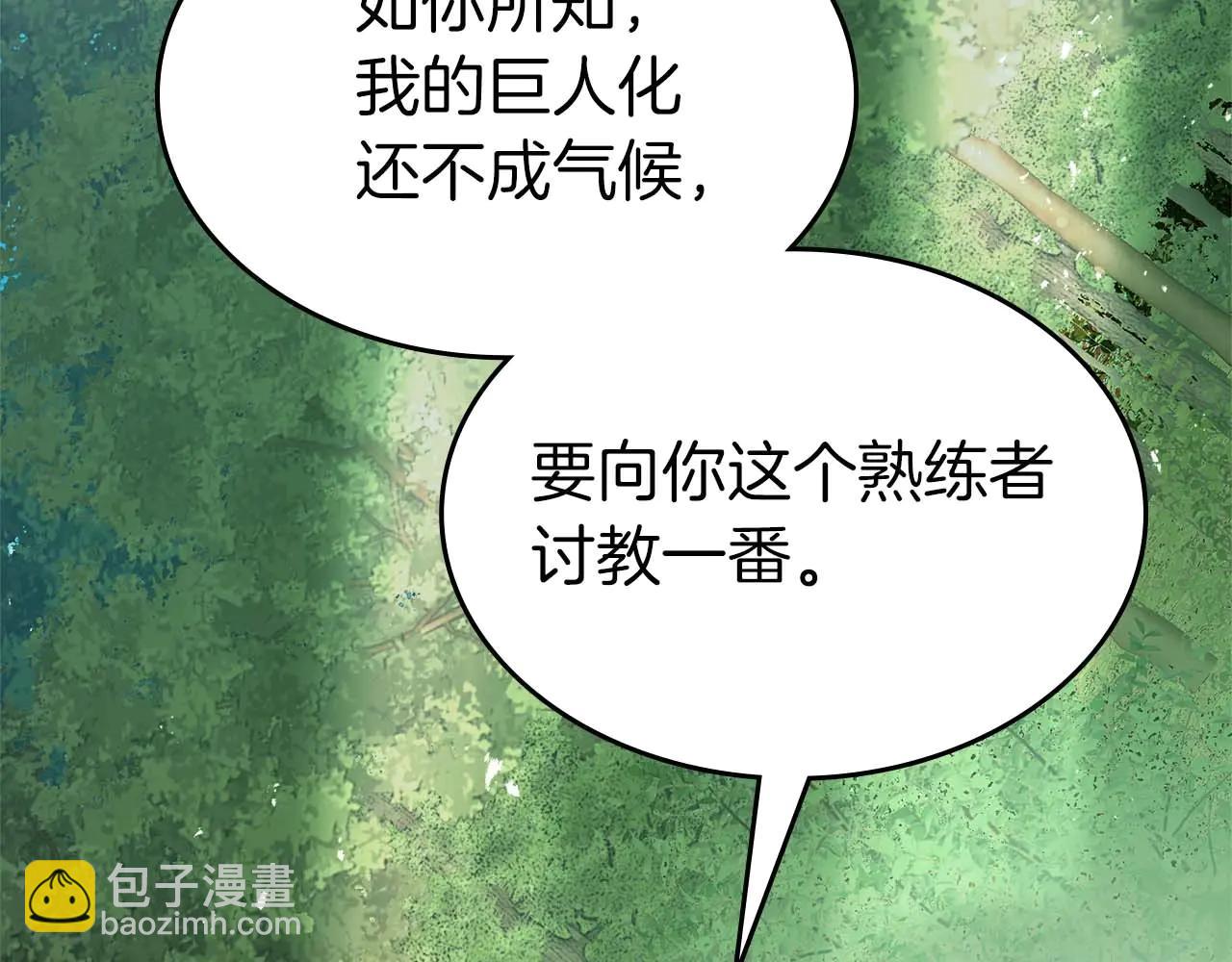 與神一同升級 - 第132話 致命打擊(2/4) - 2