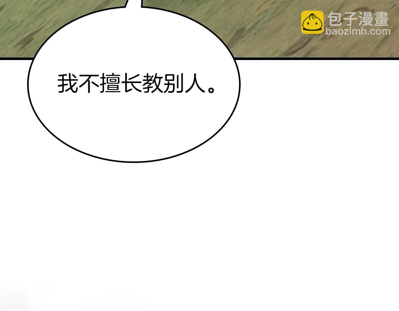 與神一同升級 - 第132話 致命打擊(2/4) - 5