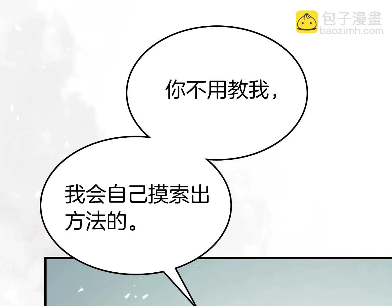 與神一同升級 - 第132話 致命打擊(2/4) - 6