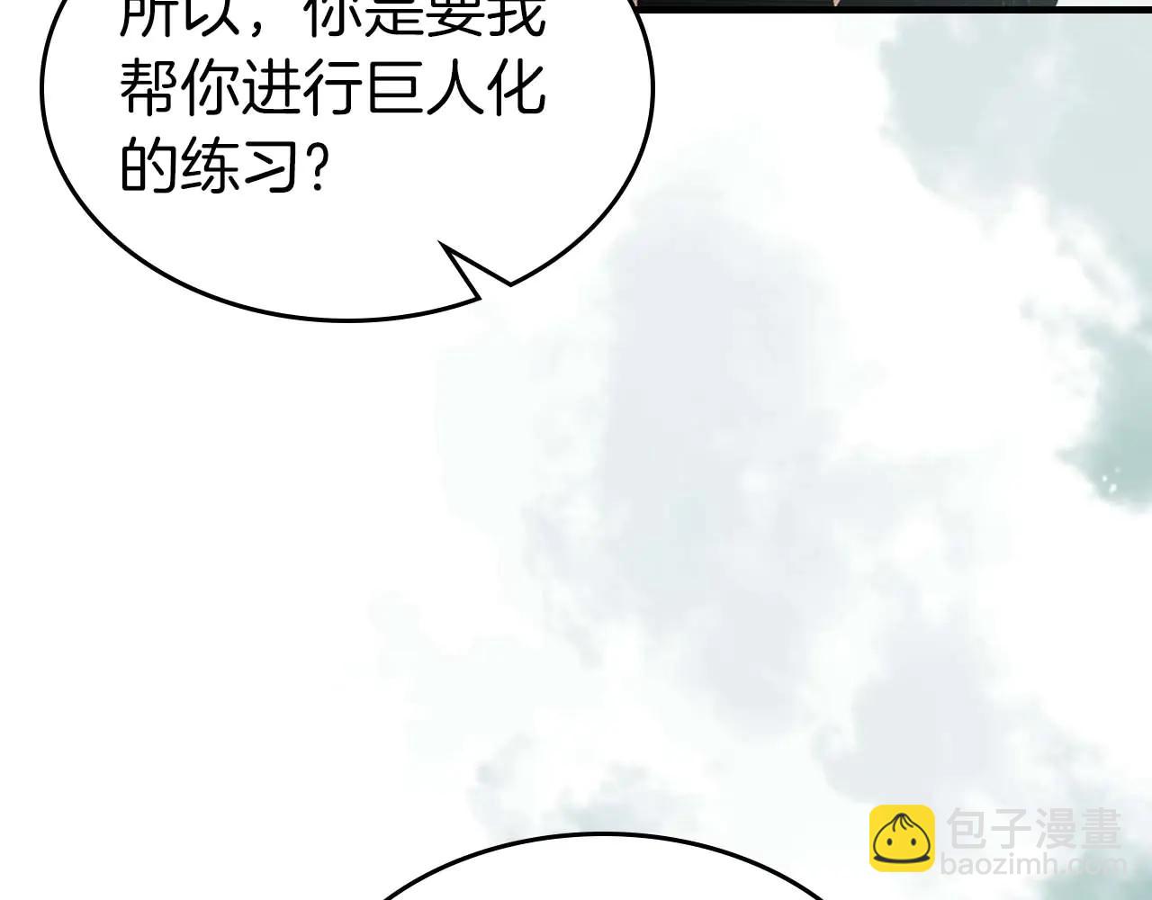 與神一同升級 - 第132話 致命打擊(2/4) - 8