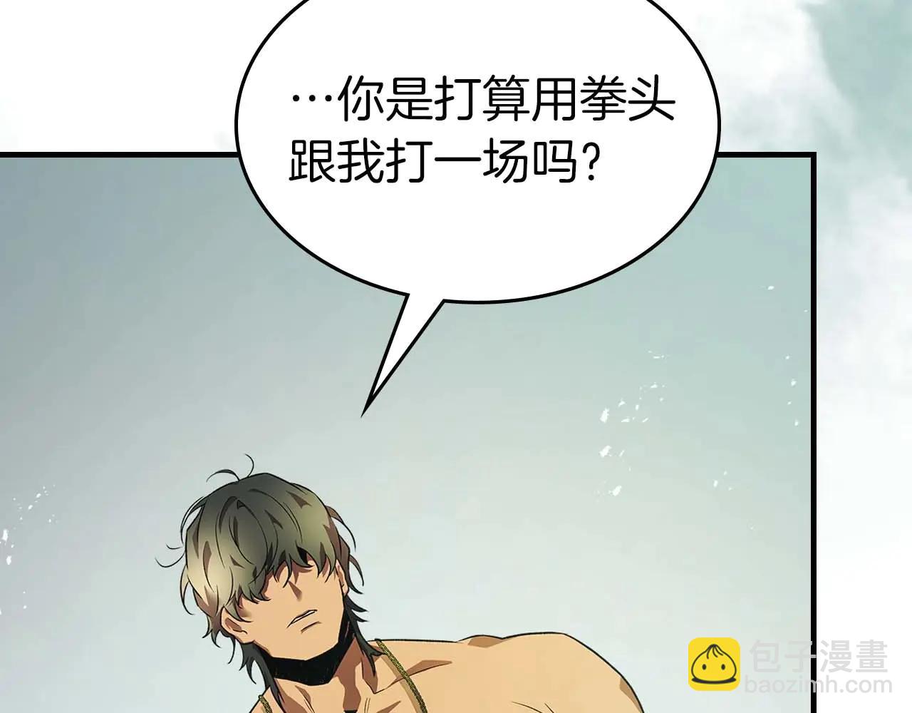 與神一同升級 - 第132話 致命打擊(2/4) - 1