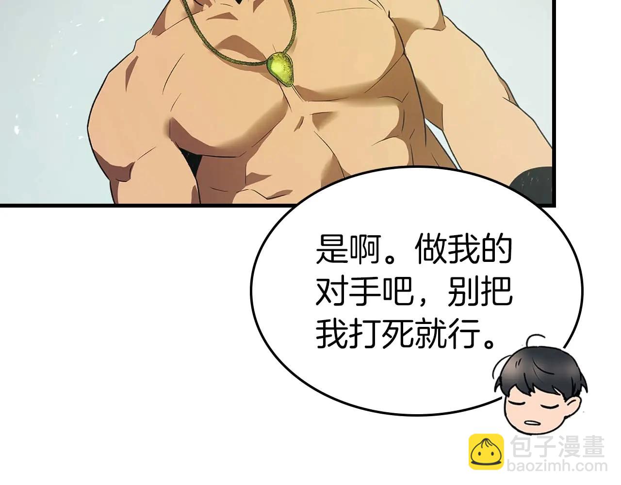 與神一同升級 - 第132話 致命打擊(2/4) - 2