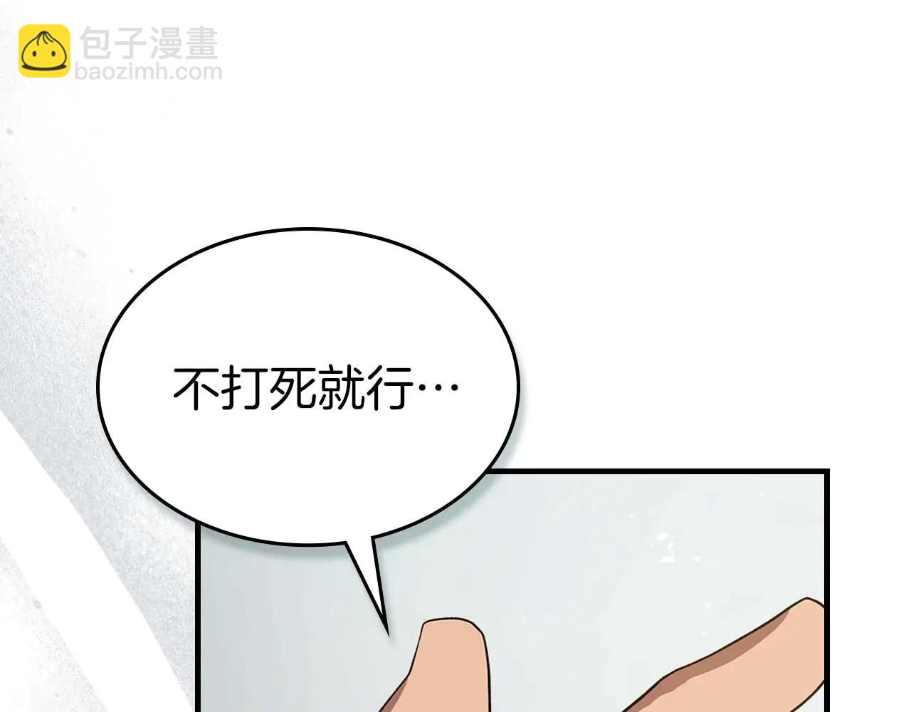 與神一同升級 - 第132話 致命打擊(2/4) - 4