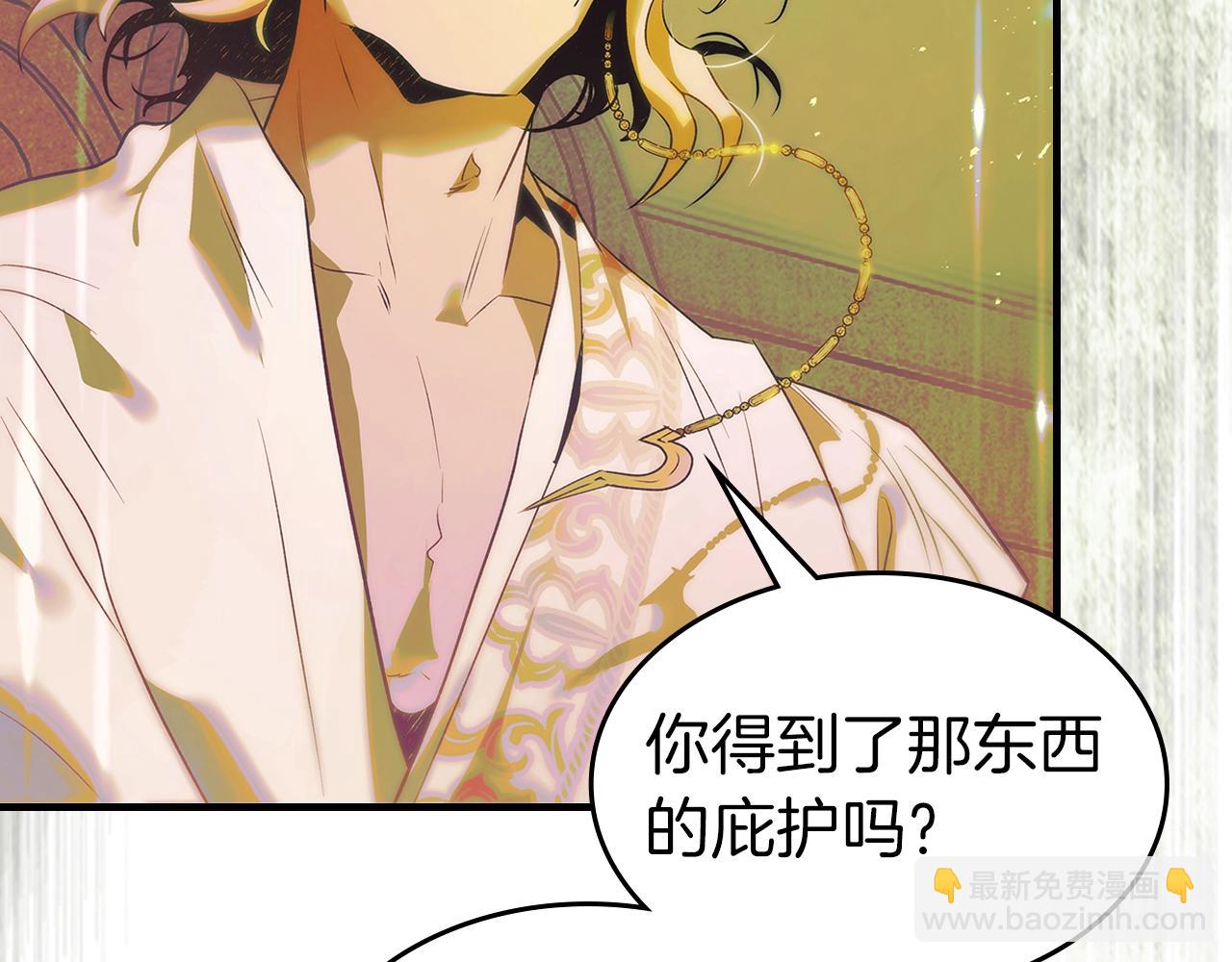 與神一同升級 - 第134話 烏拉諾斯之心(3/5) - 2