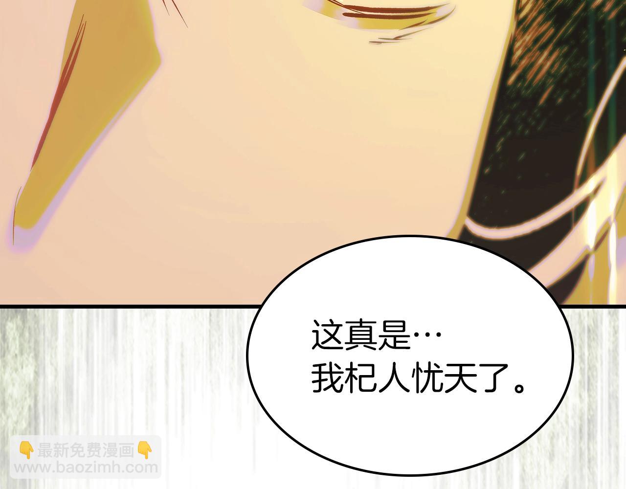 與神一同升級 - 第134話 烏拉諾斯之心(3/5) - 5