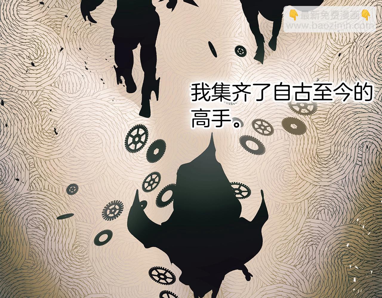 與神一同升級 - 第134話 烏拉諾斯之心(1/5) - 3