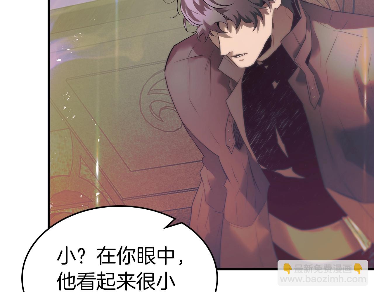 與神一同升級 - 第134話 烏拉諾斯之心(3/5) - 8