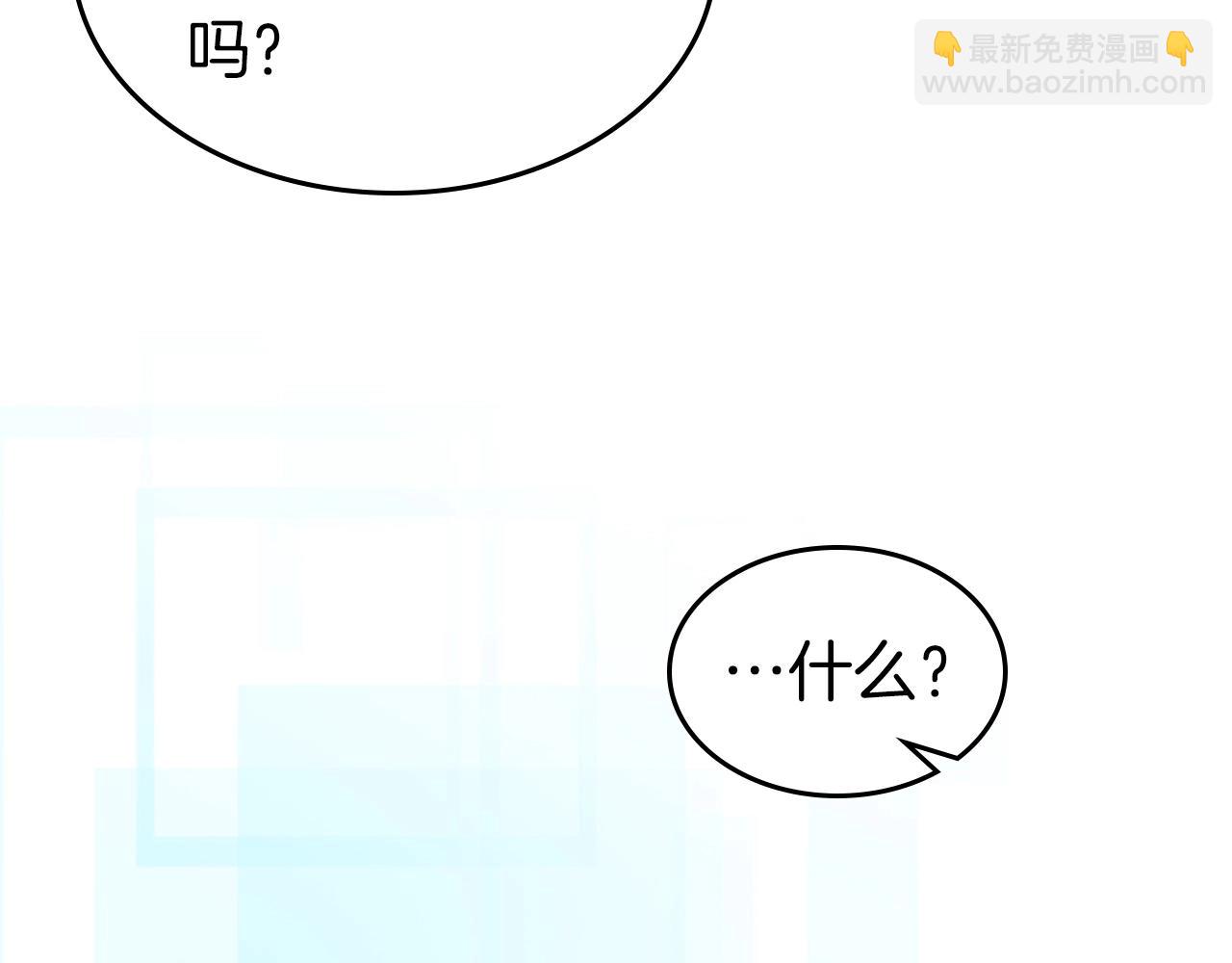 與神一同升級 - 第134話 烏拉諾斯之心(3/5) - 1