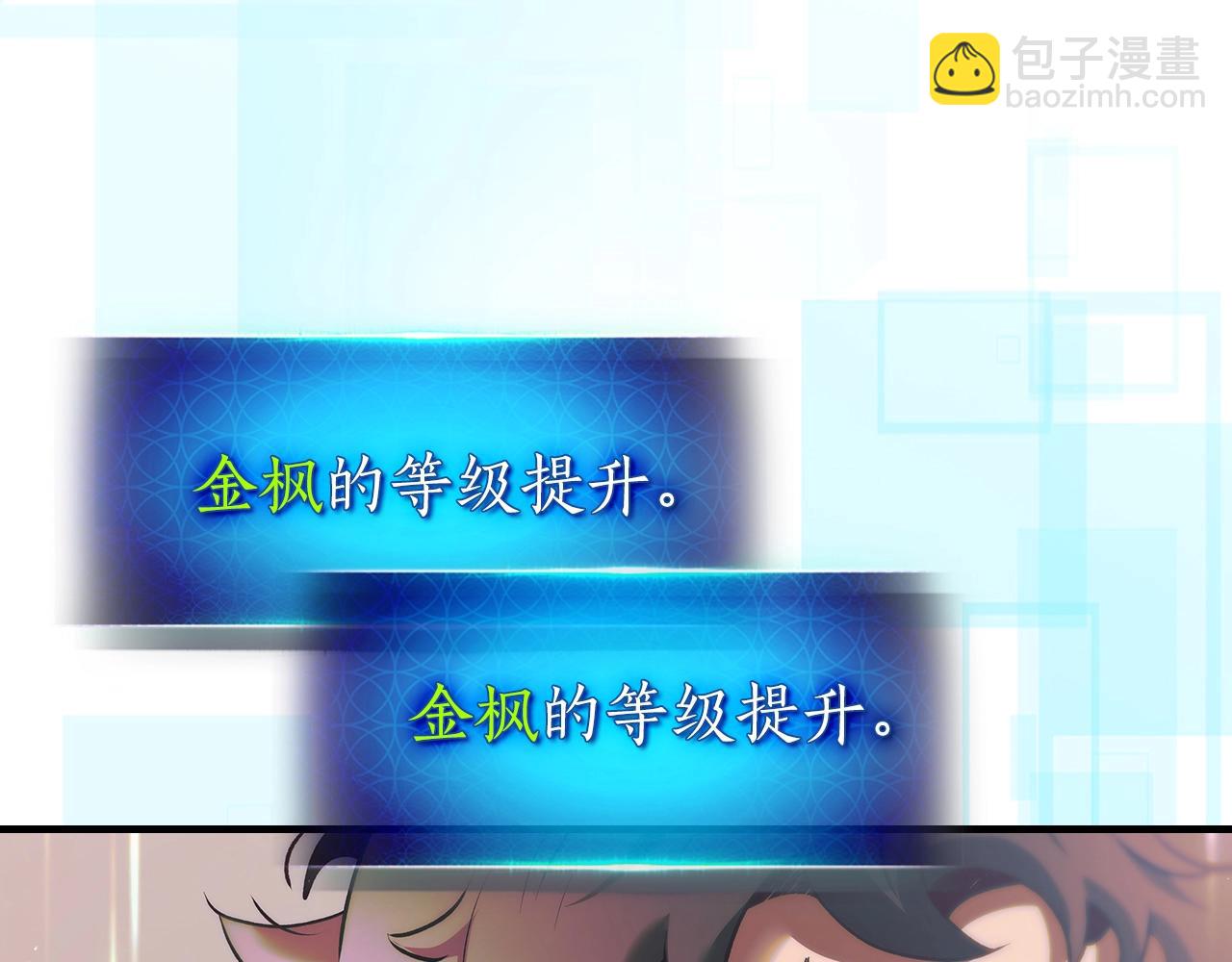 與神一同升級 - 第134話 烏拉諾斯之心(3/5) - 2