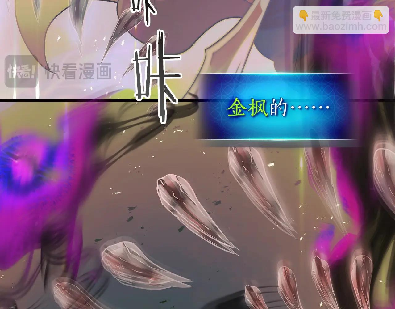 與神一同升級 - 第134話 烏拉諾斯之心(3/5) - 4