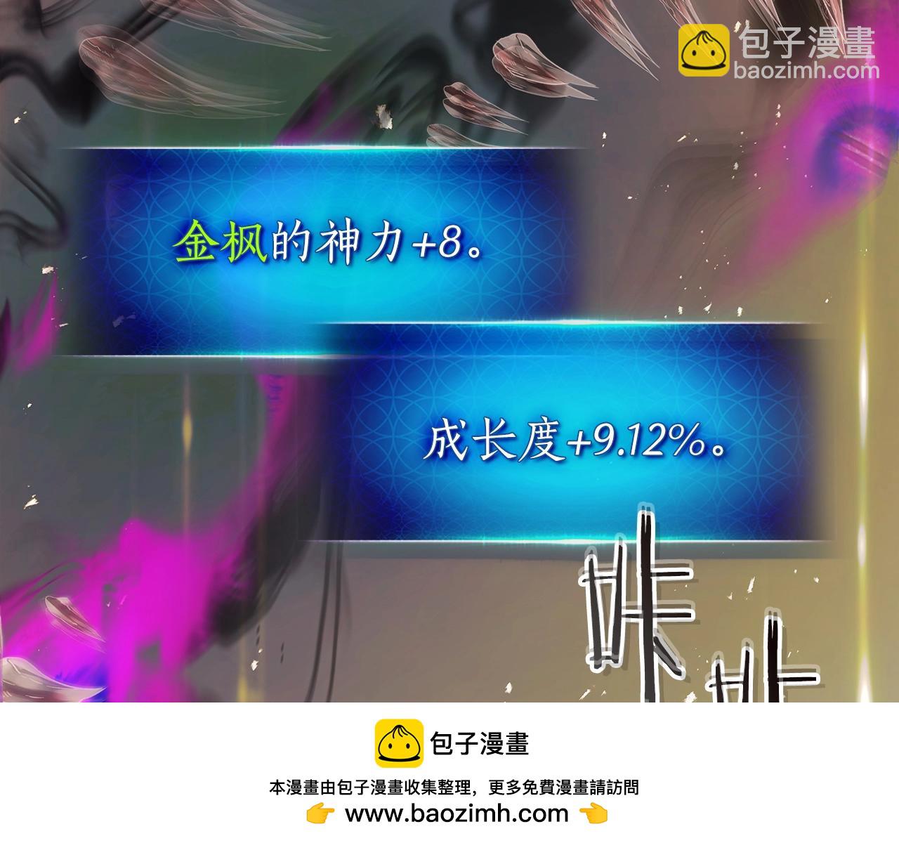 與神一同升級 - 第134話 烏拉諾斯之心(3/5) - 5