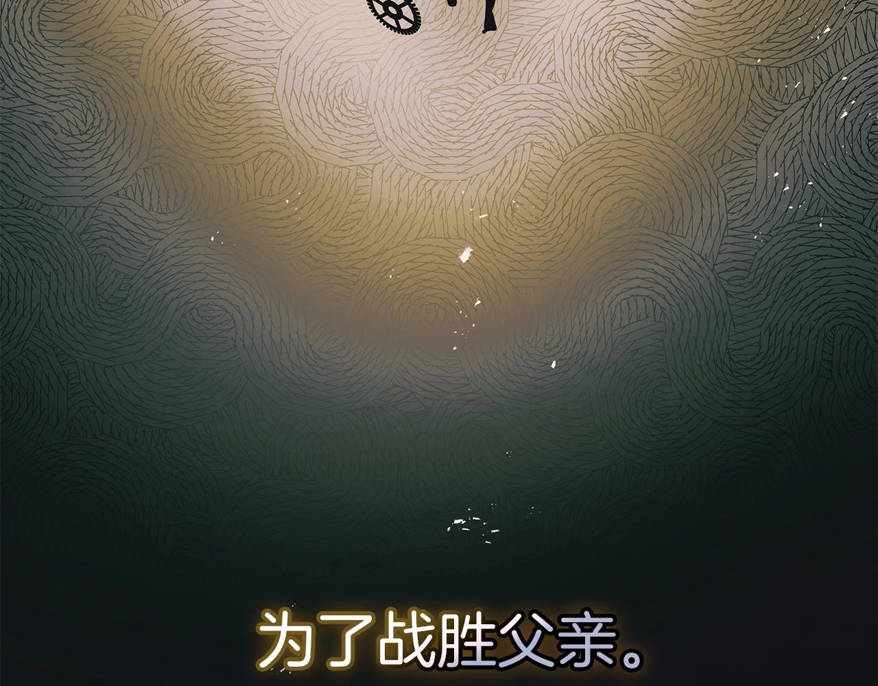 與神一同升級 - 第134話 烏拉諾斯之心(1/5) - 4