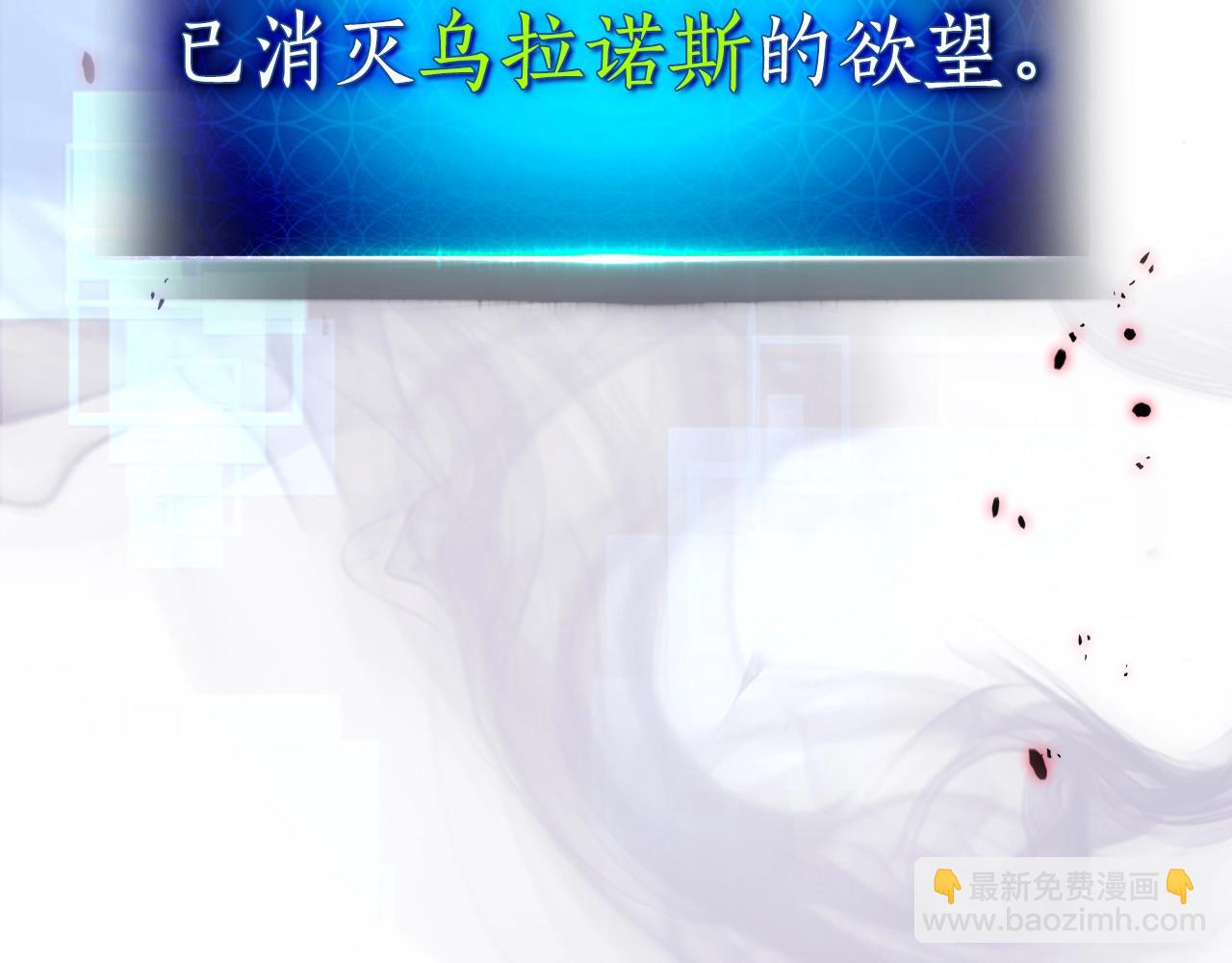 與神一同升級 - 第134話 烏拉諾斯之心(3/5) - 1