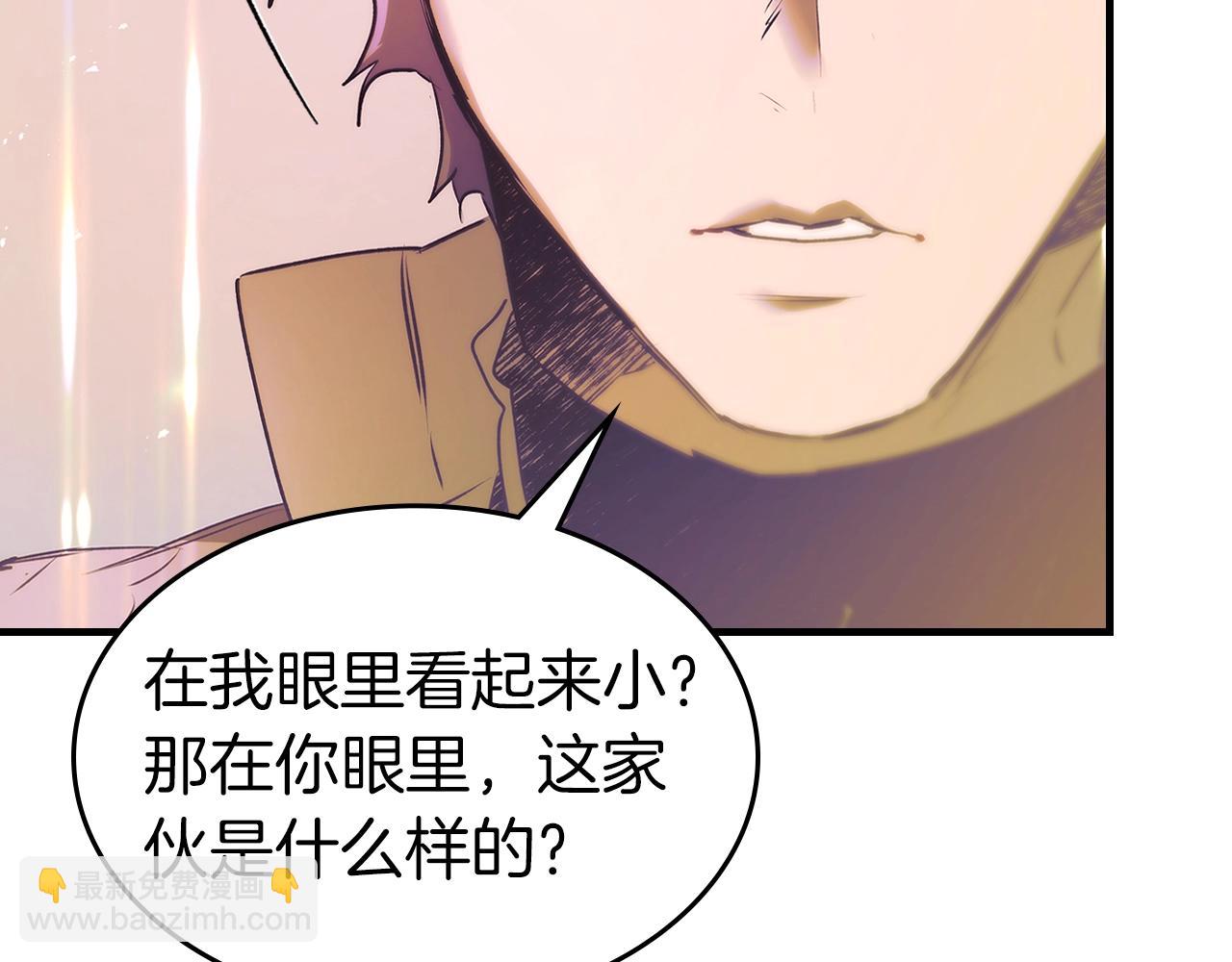 與神一同升級 - 第134話 烏拉諾斯之心(3/5) - 3