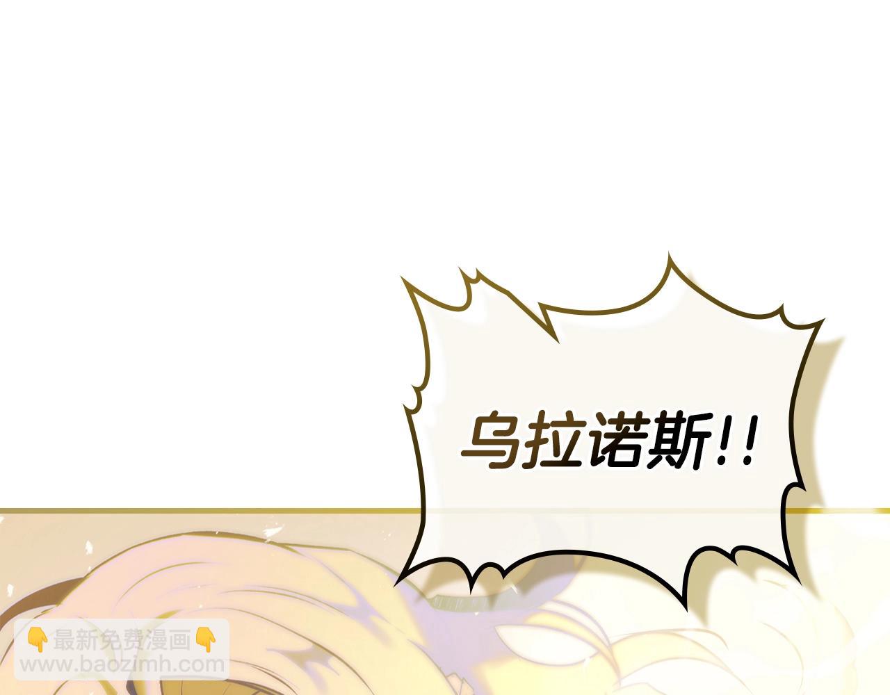 與神一同升級 - 第134話 烏拉諾斯之心(3/5) - 8