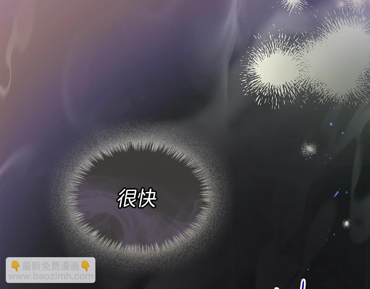 與神一同升級 - 第134話 烏拉諾斯之心(3/5) - 4