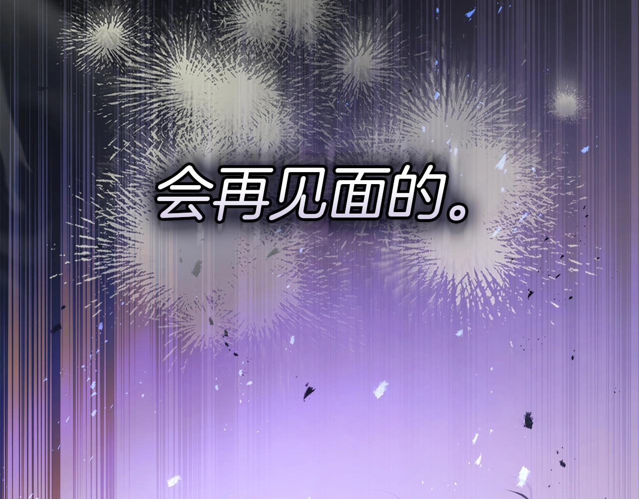 與神一同升級 - 第134話 烏拉諾斯之心(3/5) - 6