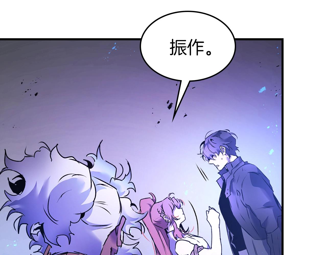 與神一同升級 - 第134話 烏拉諾斯之心(3/5) - 2