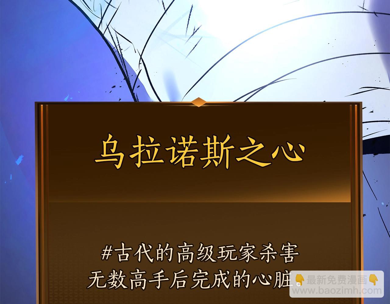 與神一同升級 - 第134話 烏拉諾斯之心(3/5) - 1