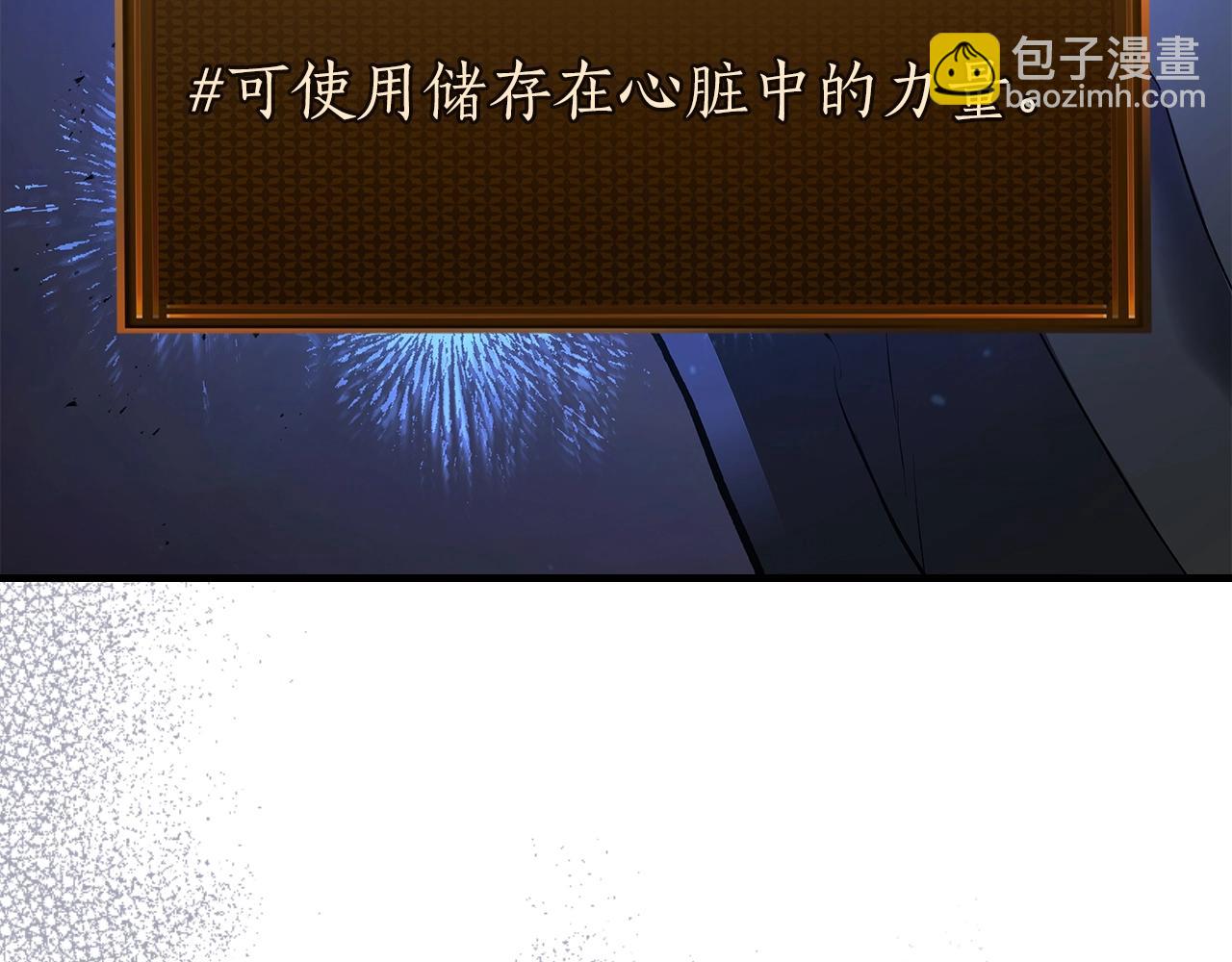 與神一同升級 - 第134話 烏拉諾斯之心(3/5) - 2