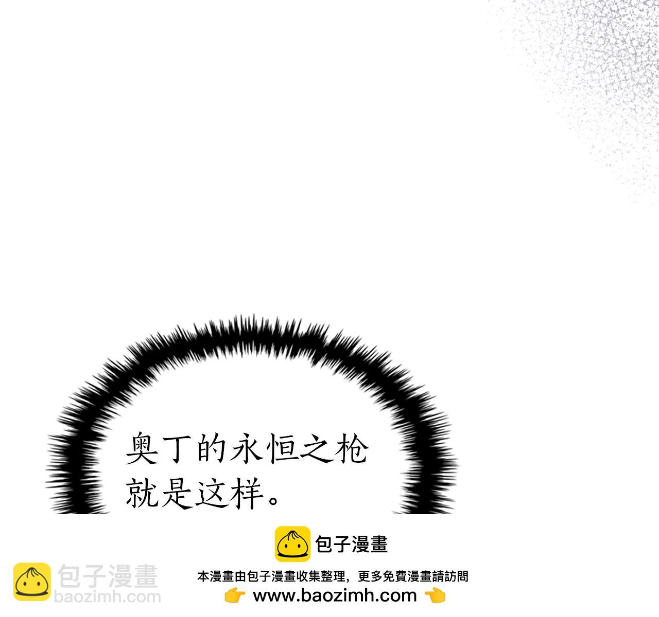 與神一同升級 - 第134話 烏拉諾斯之心(3/5) - 6