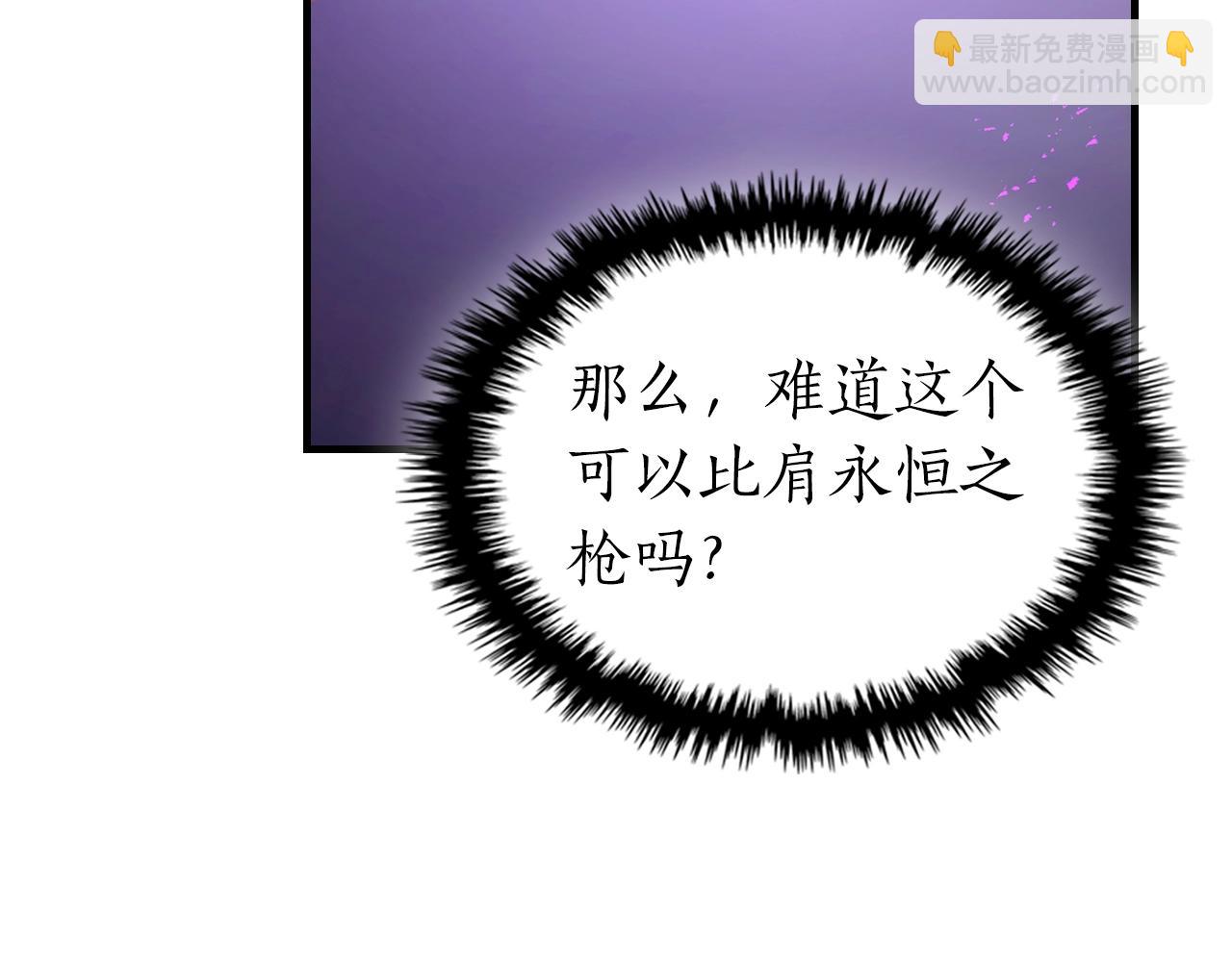 與神一同升級 - 第134話 烏拉諾斯之心(4/5) - 6