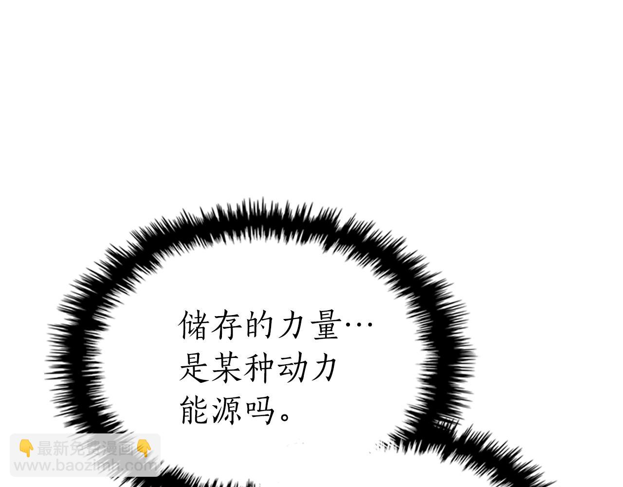 與神一同升級 - 第134話 烏拉諾斯之心(4/5) - 7