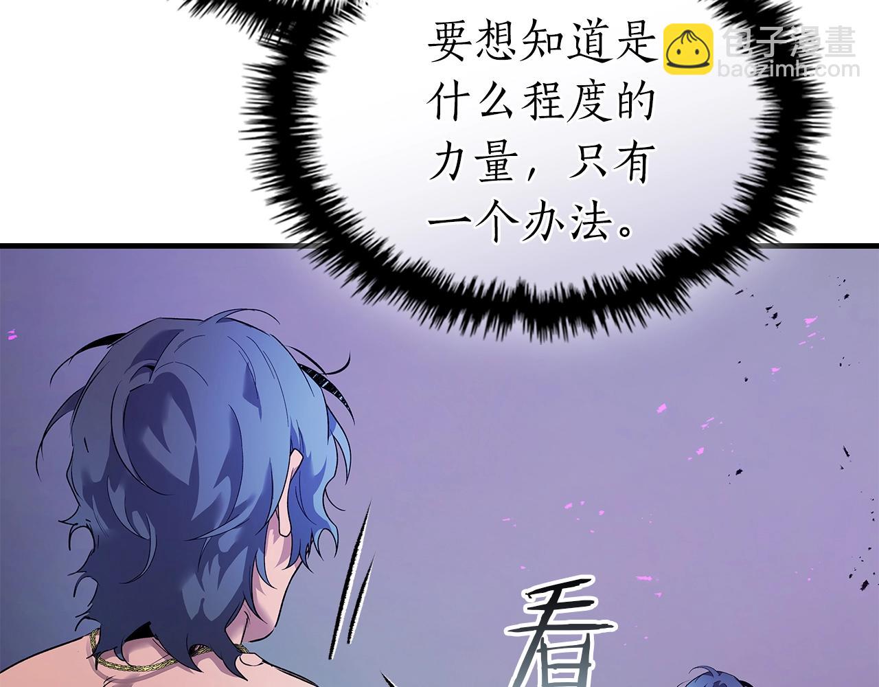 與神一同升級 - 第134話 烏拉諾斯之心(4/5) - 8