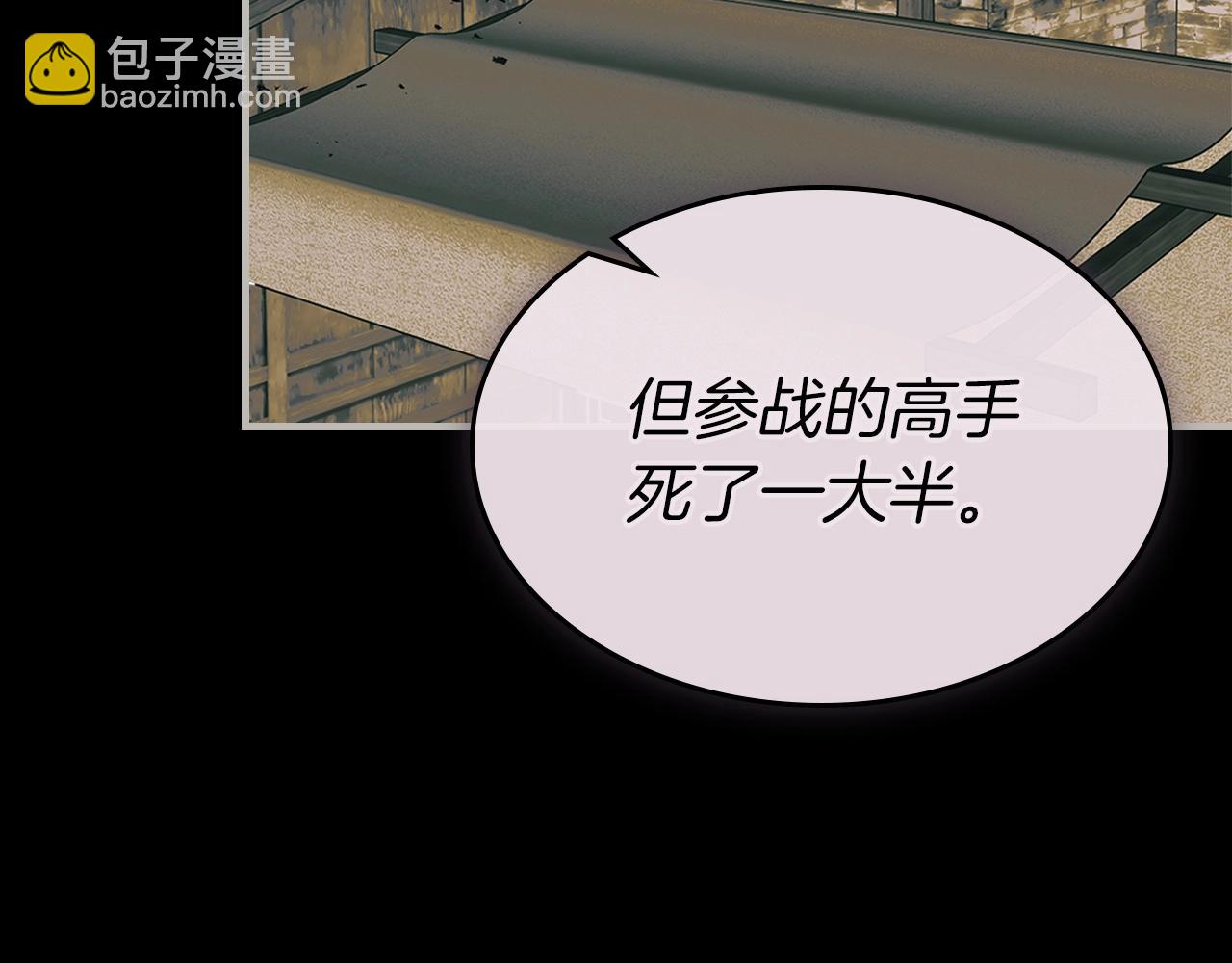與神一同升級 - 第134話 烏拉諾斯之心(1/5) - 8