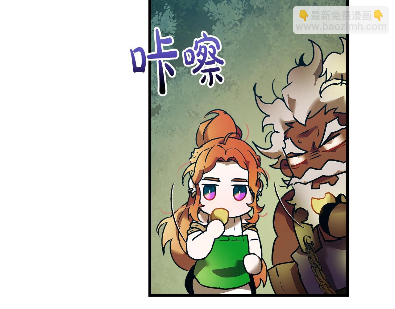 與神一同升級 - 第134話 烏拉諾斯之心(4/5) - 6