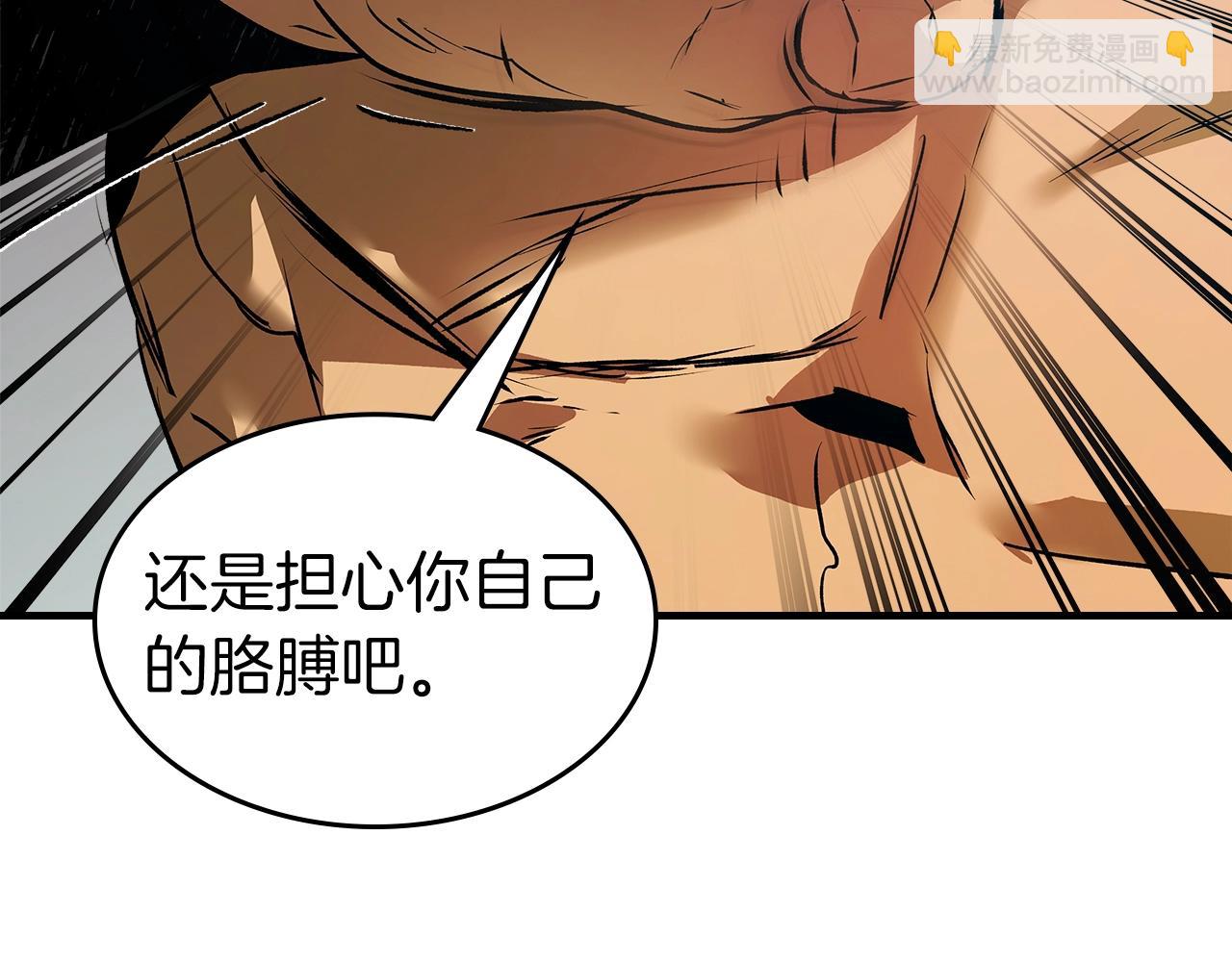 與神一同升級 - 第134話 烏拉諾斯之心(4/5) - 1