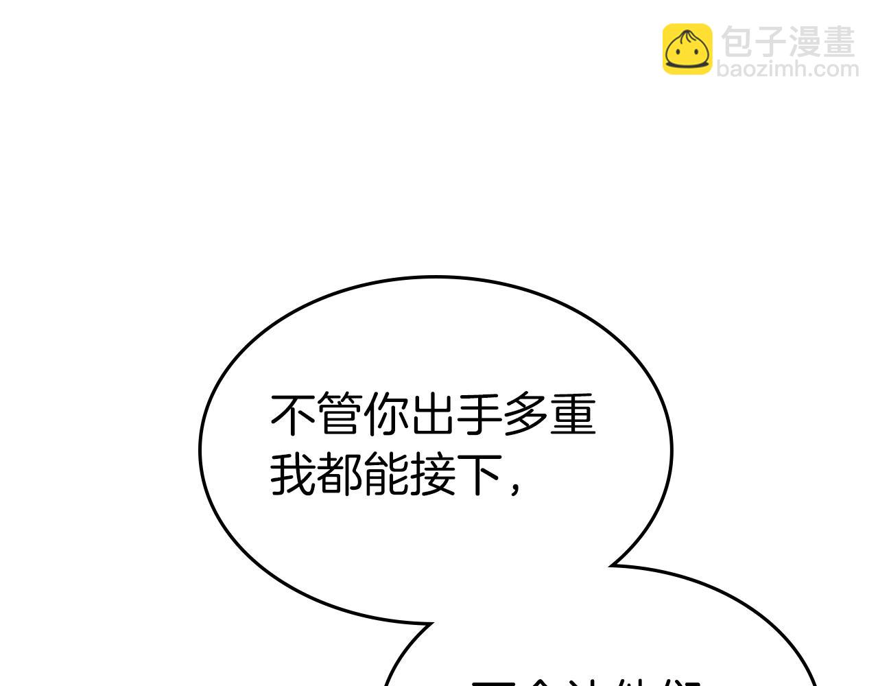 與神一同升級 - 第134話 烏拉諾斯之心(4/5) - 2