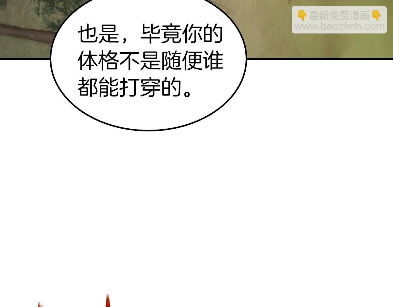 與神一同升級 - 第134話 烏拉諾斯之心(4/5) - 5