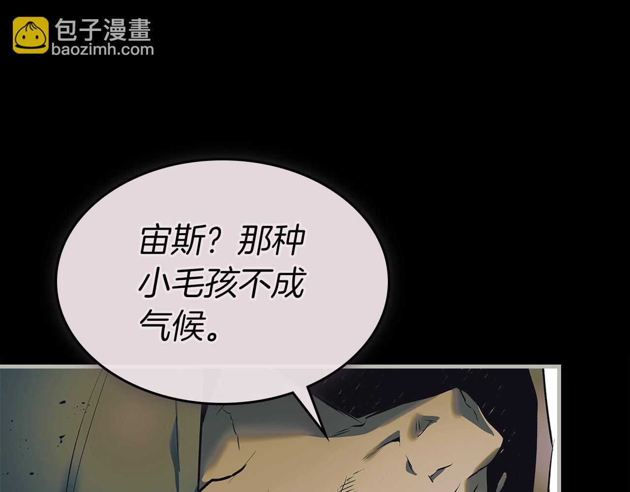 與神一同升級 - 第134話 烏拉諾斯之心(1/5) - 1