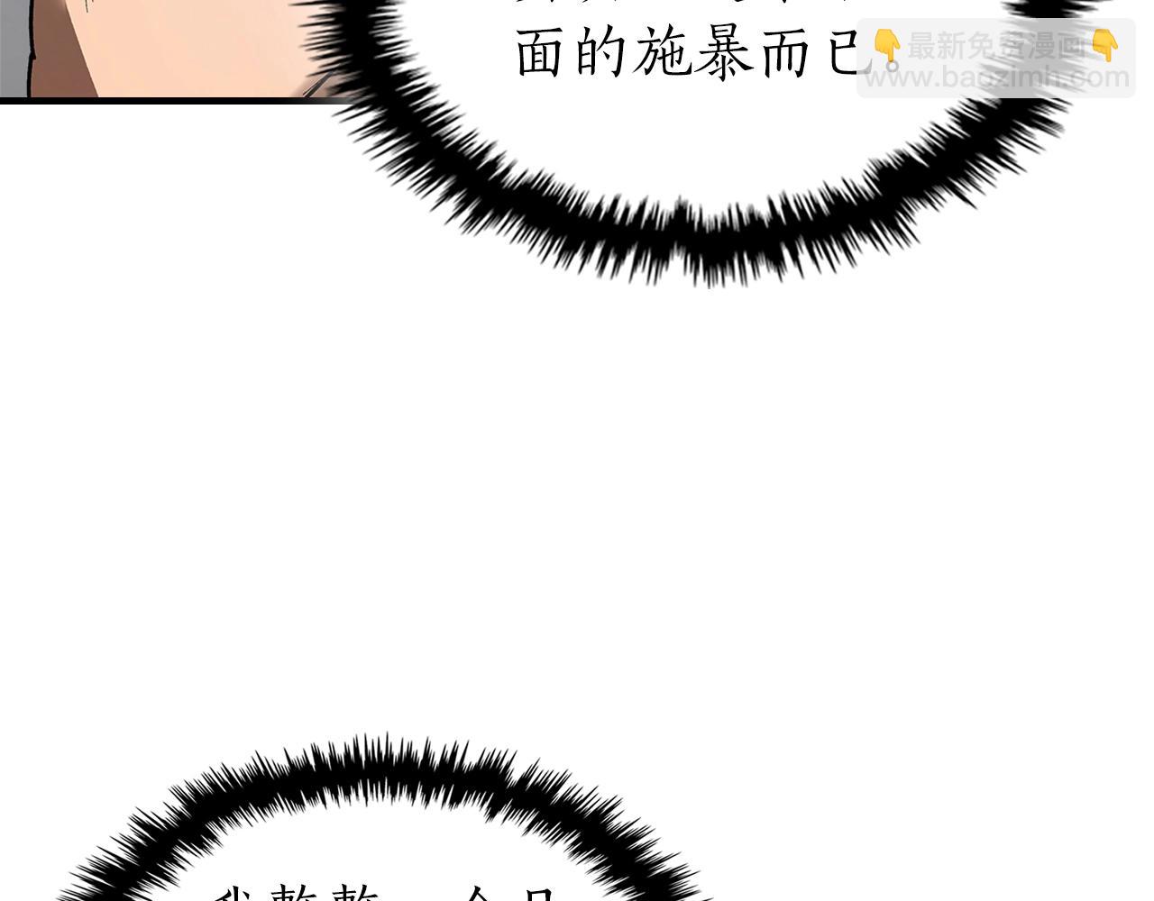 與神一同升級 - 第134話 烏拉諾斯之心(4/5) - 8