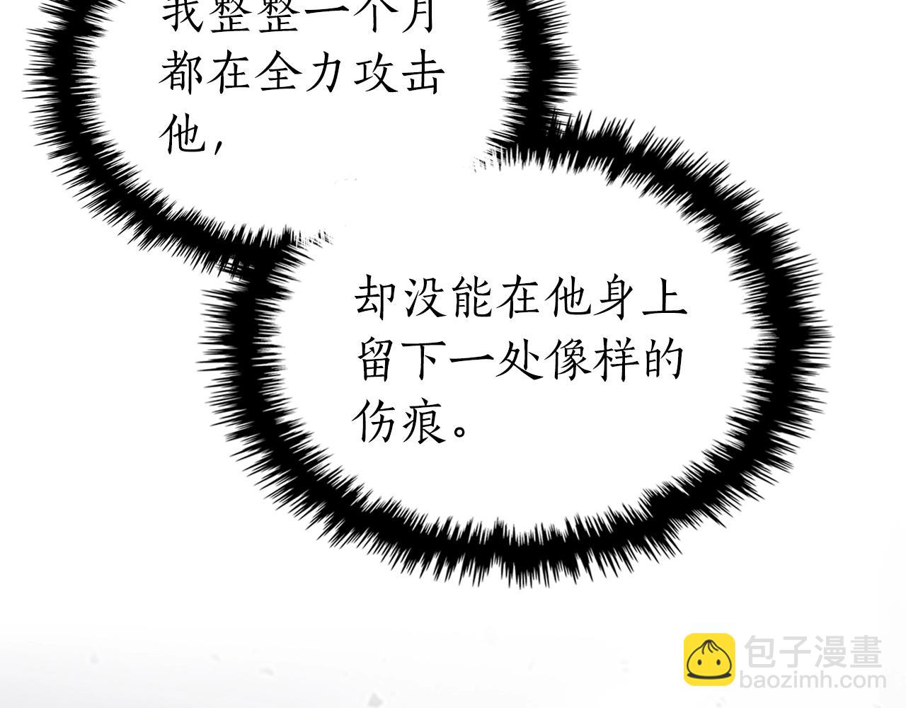 與神一同升級 - 第134話 烏拉諾斯之心(4/5) - 1