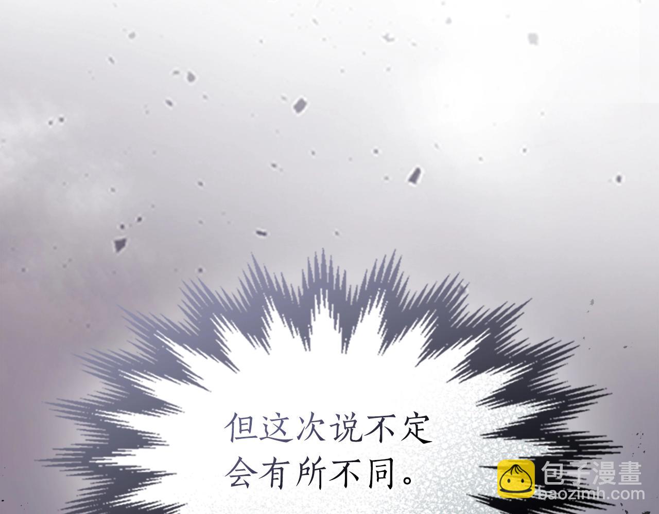 與神一同升級 - 第134話 烏拉諾斯之心(4/5) - 2