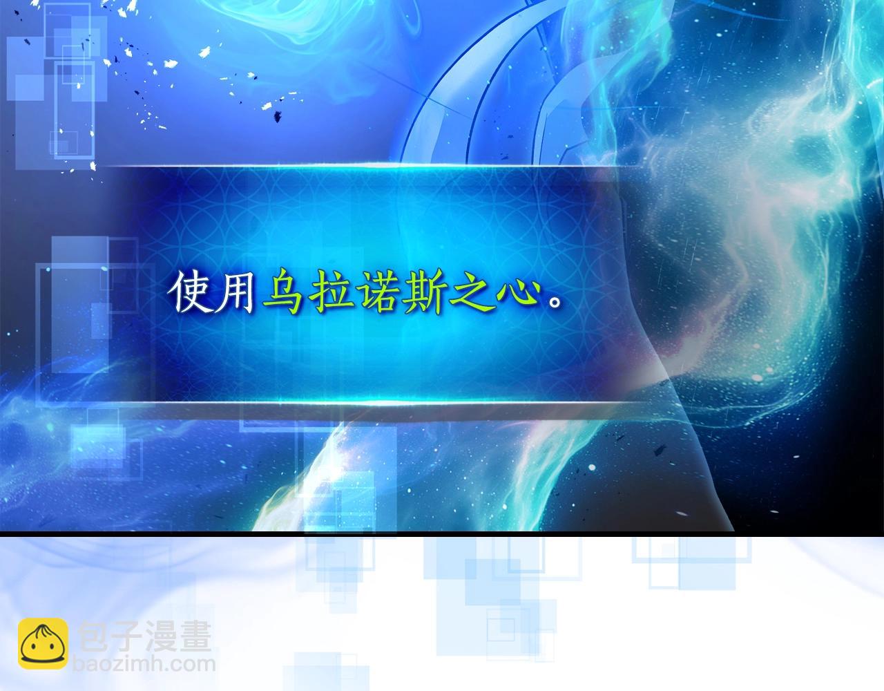 與神一同升級 - 第134話 烏拉諾斯之心(4/5) - 5