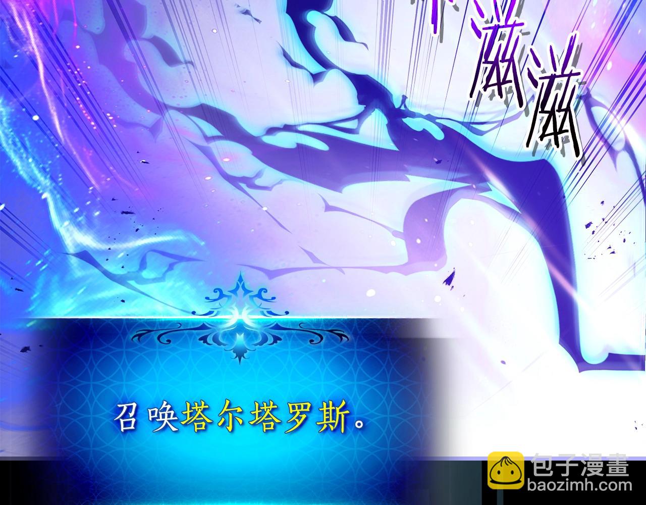 與神一同升級 - 第134話 烏拉諾斯之心(4/5) - 1