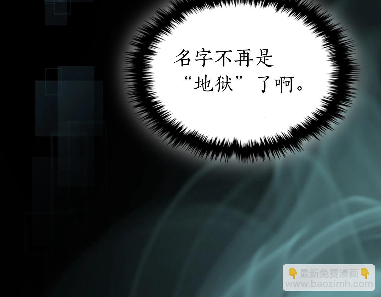 與神一同升級 - 第134話 烏拉諾斯之心(4/5) - 3