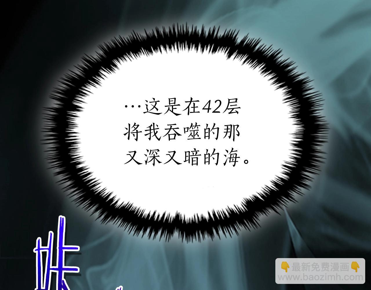 與神一同升級 - 第134話 烏拉諾斯之心(4/5) - 4