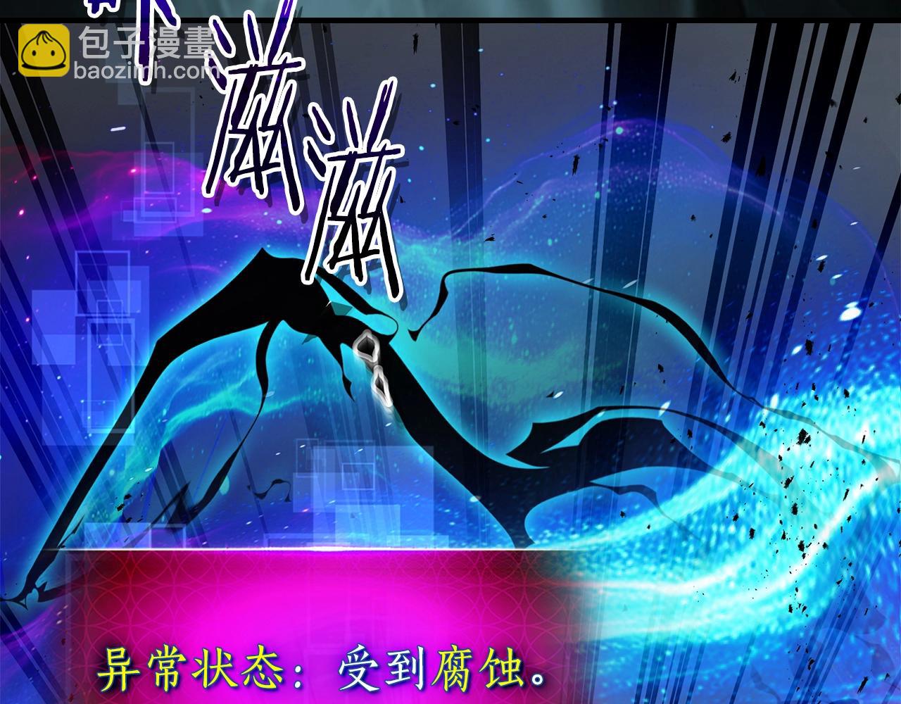 與神一同升級 - 第134話 烏拉諾斯之心(4/5) - 5