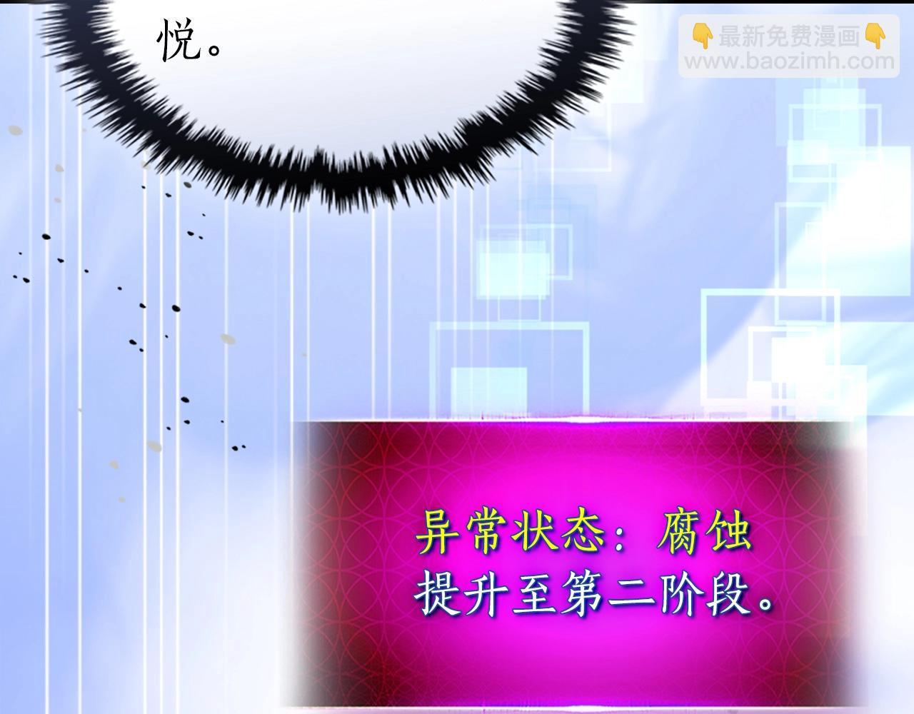 與神一同升級 - 第134話 烏拉諾斯之心(4/5) - 8