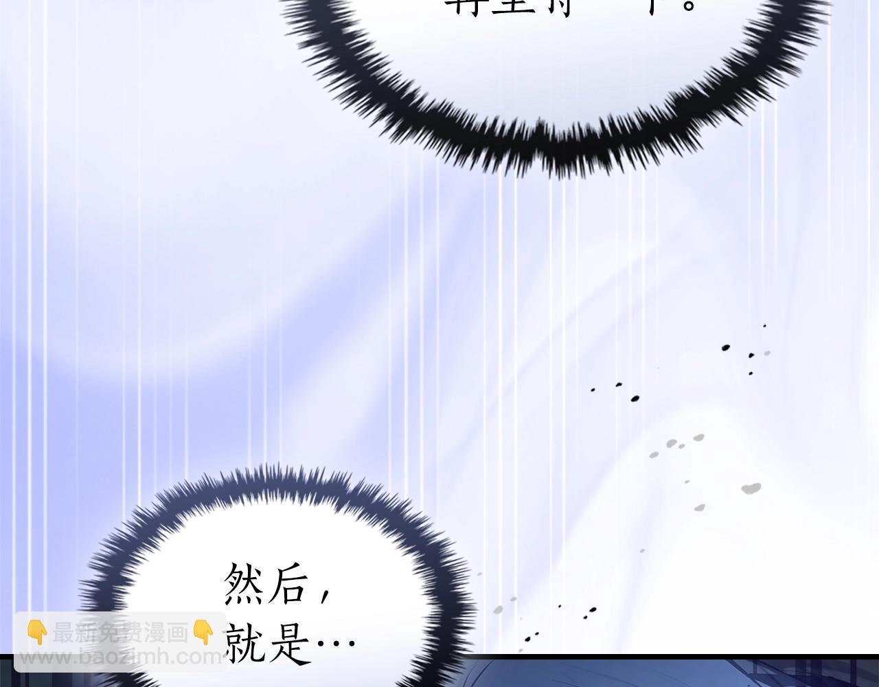 與神一同升級 - 第134話 烏拉諾斯之心(4/5) - 2