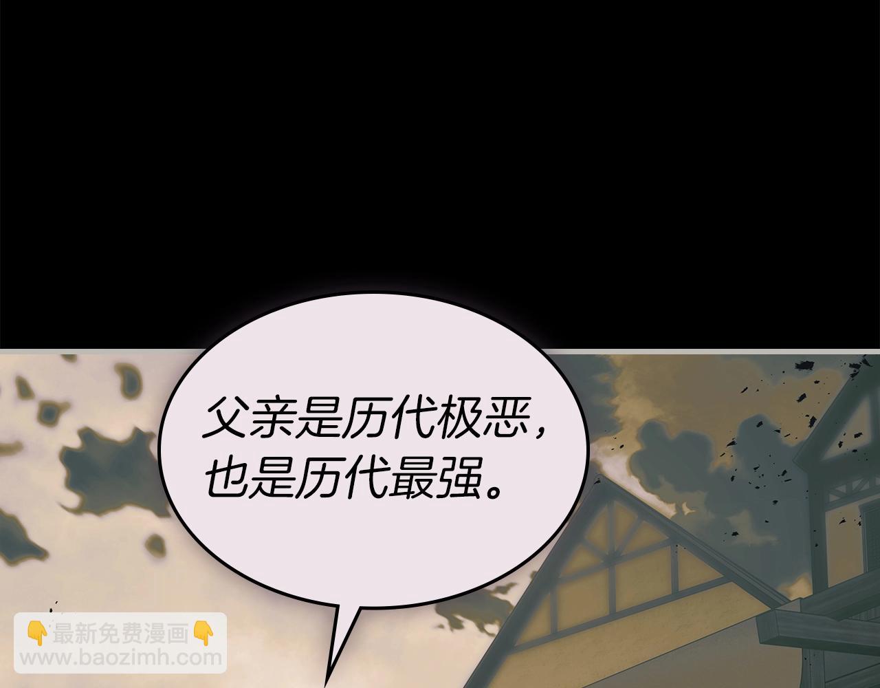 與神一同升級 - 第134話 烏拉諾斯之心(1/5) - 3