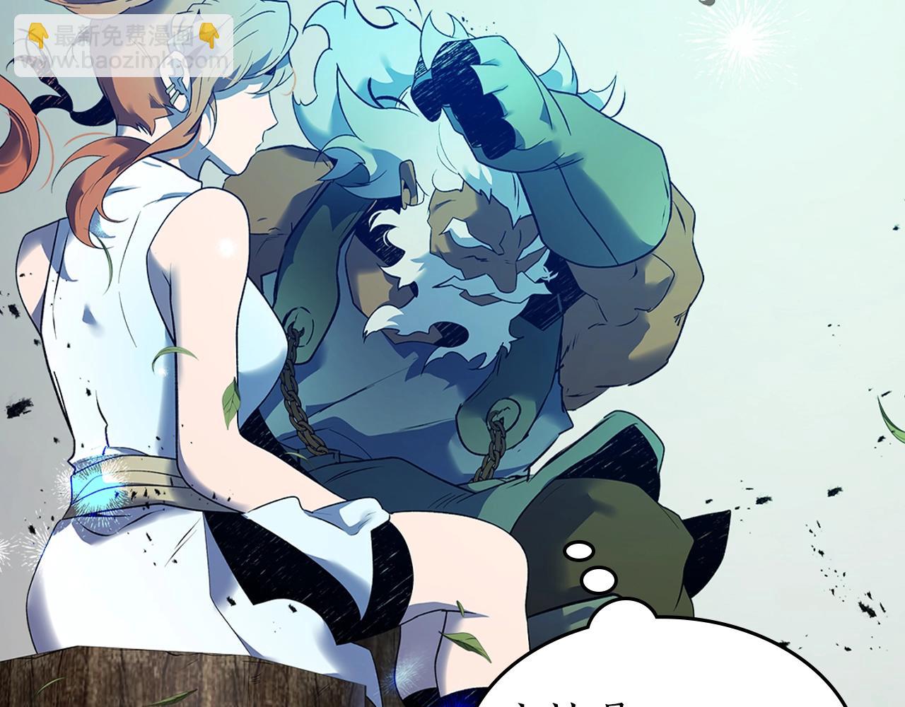 與神一同升級 - 第134話 烏拉諾斯之心(5/5) - 1