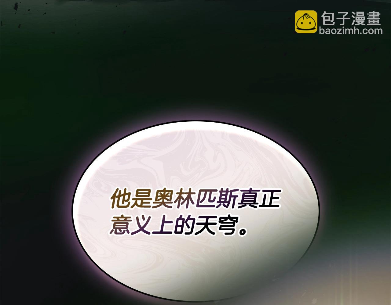 與神一同升級 - 第134話 烏拉諾斯之心(1/5) - 5