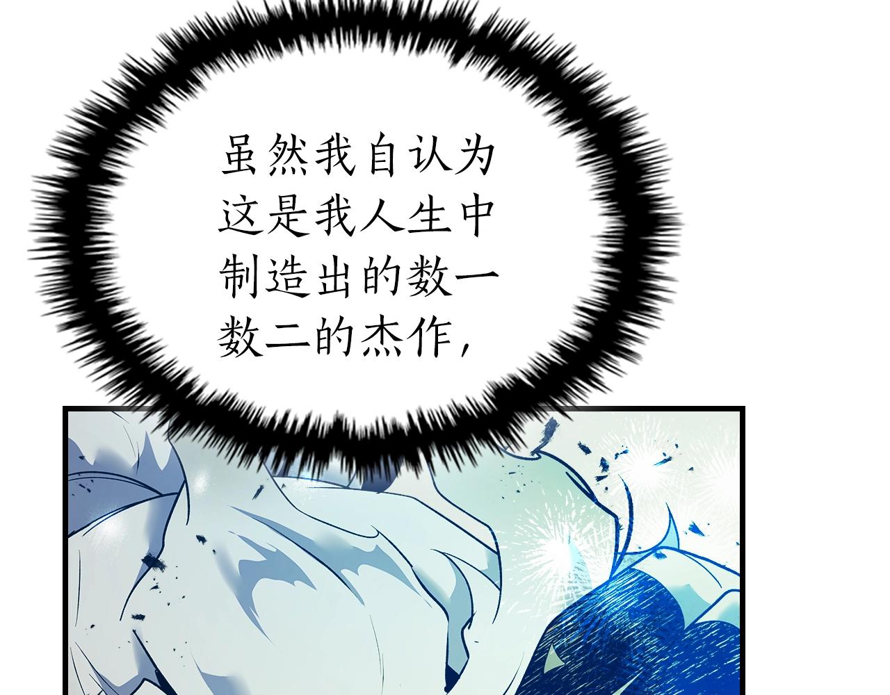 與神一同升級 - 第134話 烏拉諾斯之心(5/5) - 3