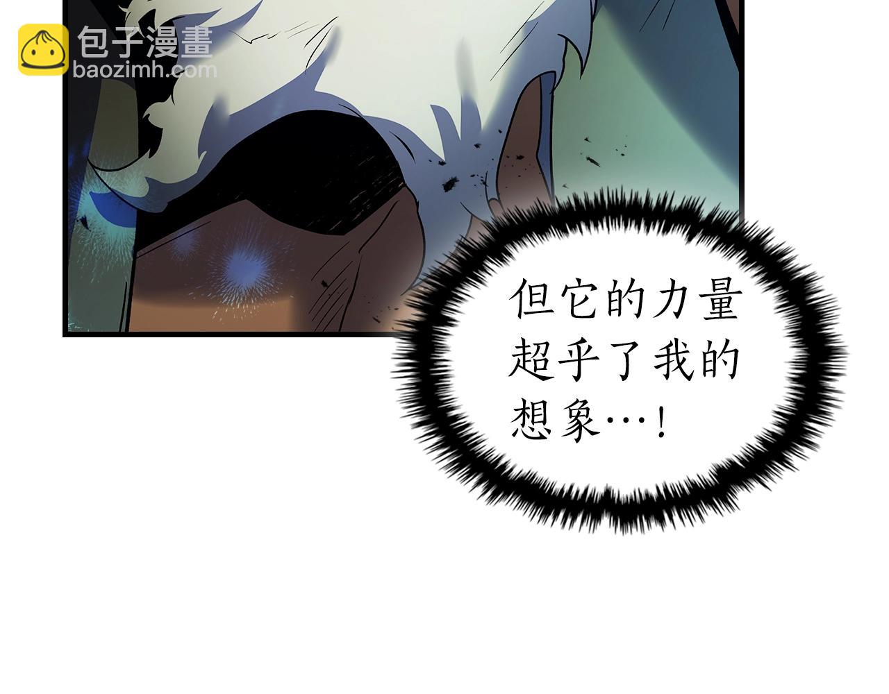 與神一同升級 - 第134話 烏拉諾斯之心(5/5) - 5