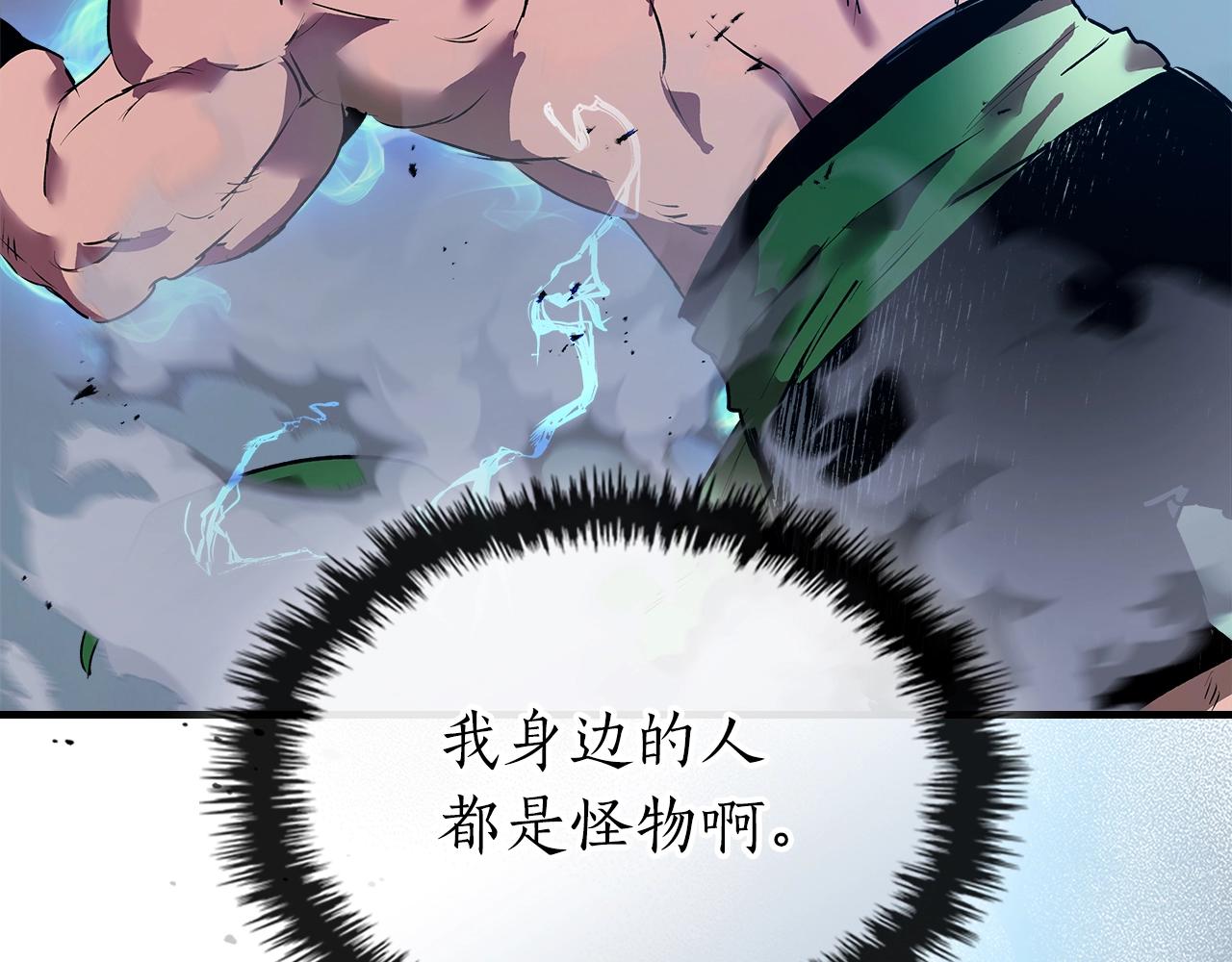 與神一同升級 - 第134話 烏拉諾斯之心(5/5) - 3